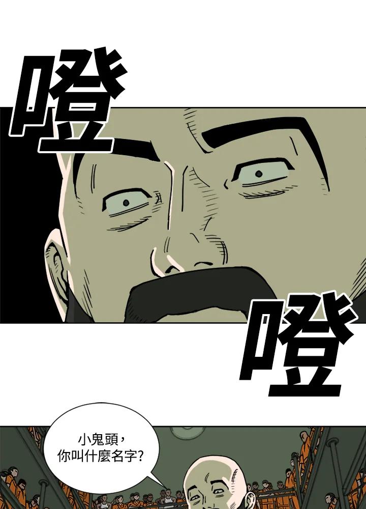 《漂流监狱》第21话 同伴 第5页