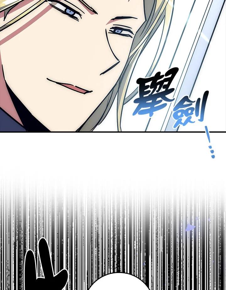 《幸运玩家》第21话 第95页