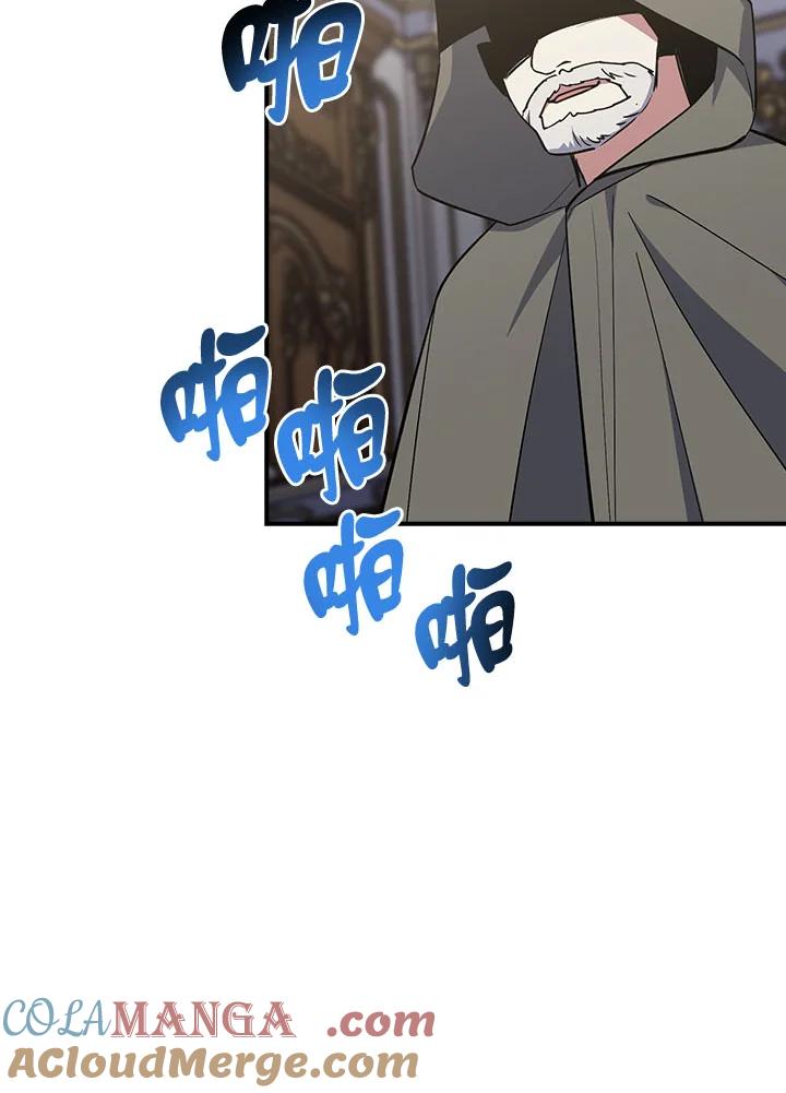 《幸运玩家》第21话 第125页