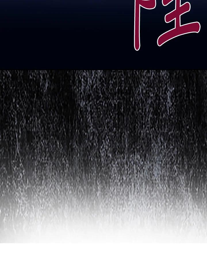 《幸运玩家》第21话 第54页