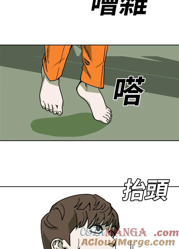 《漂流监狱》第21话 同伴 第16页