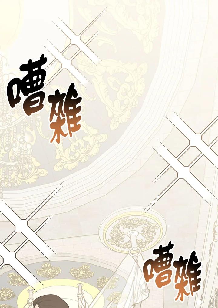 《幸运玩家》第21话 第7页