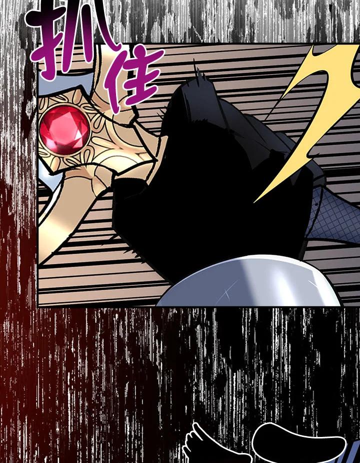 《幸运玩家》第21话 第82页