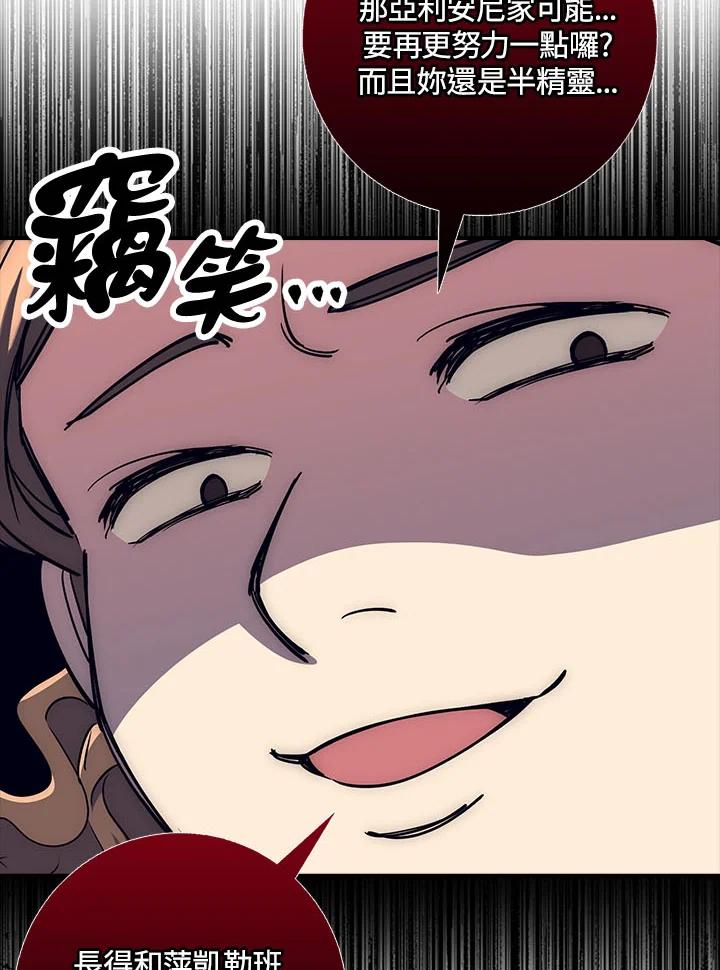 《幸运玩家》第21话 第38页