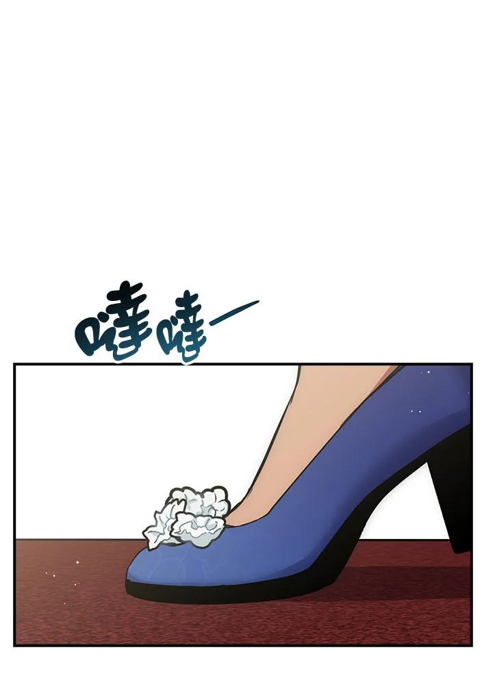 《幸运玩家》第21话 第11页