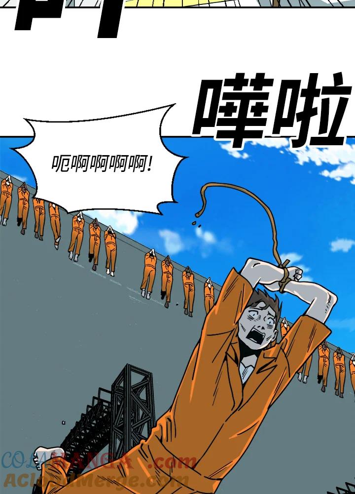 《漂流监狱》第21话 同伴 第40页