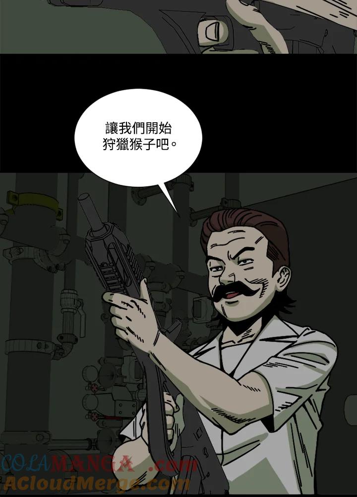 《漂流监狱》第21话 同伴 第25页