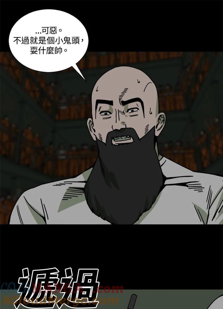 《漂流监狱》第21话 同伴 第55页