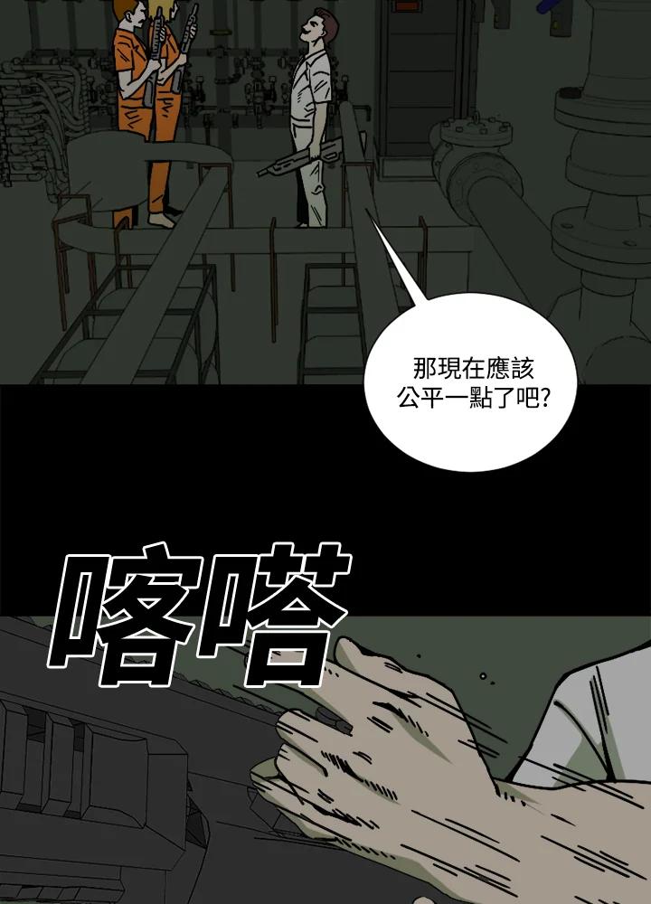 《漂流监狱》第21话 同伴 第24页