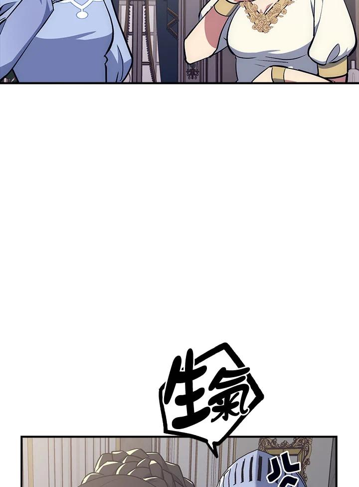 《幸运玩家》第21话 第31页