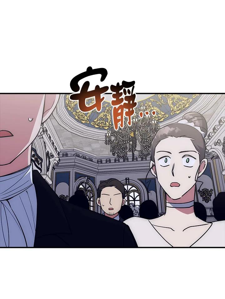 《幸运玩家》第21话 第110页
