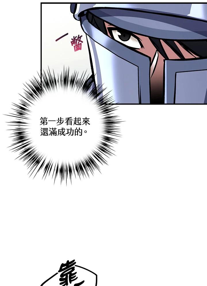 《幸运玩家》第21话 第18页