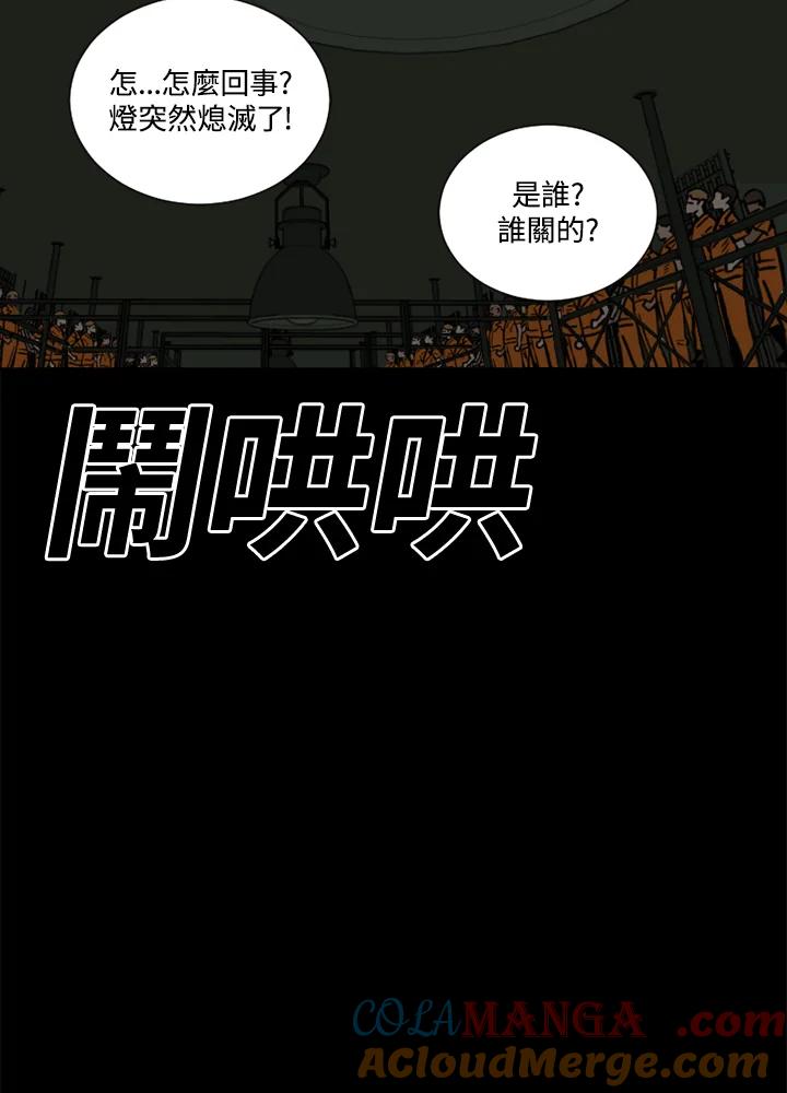 《漂流监狱》第21话 同伴 第22页