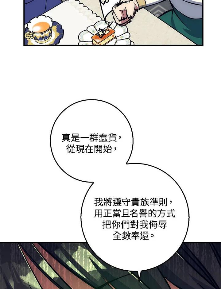 《幸运玩家》第21话 第62页