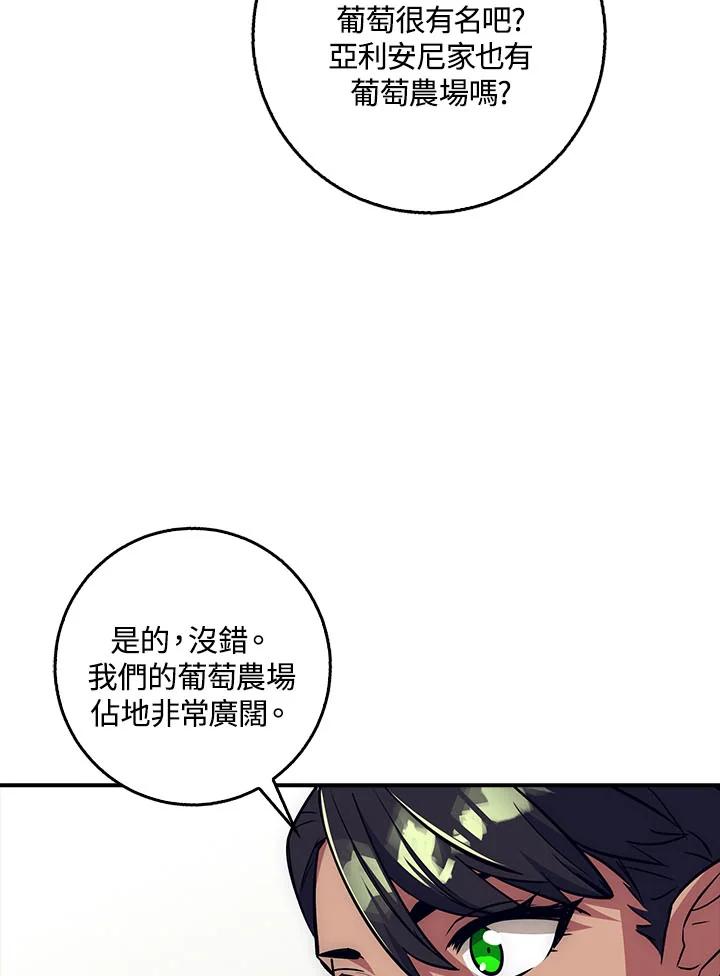 《幸运玩家》第21话 第34页