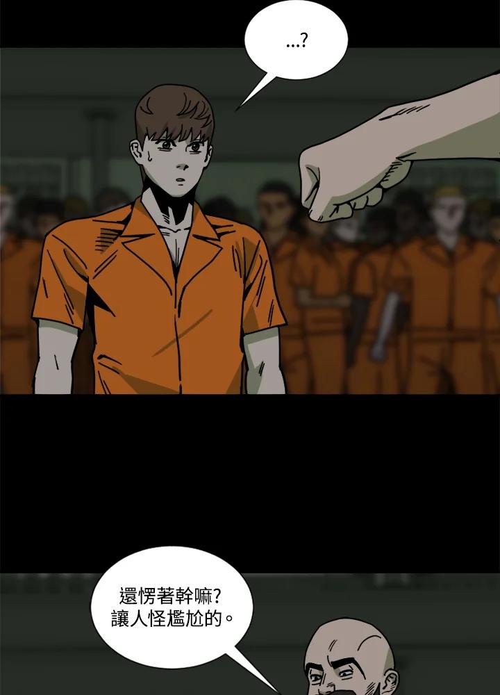 《漂流监狱》第21话 同伴 第60页
