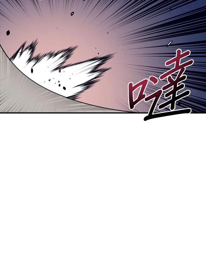 《幸运玩家》第21话 第79页