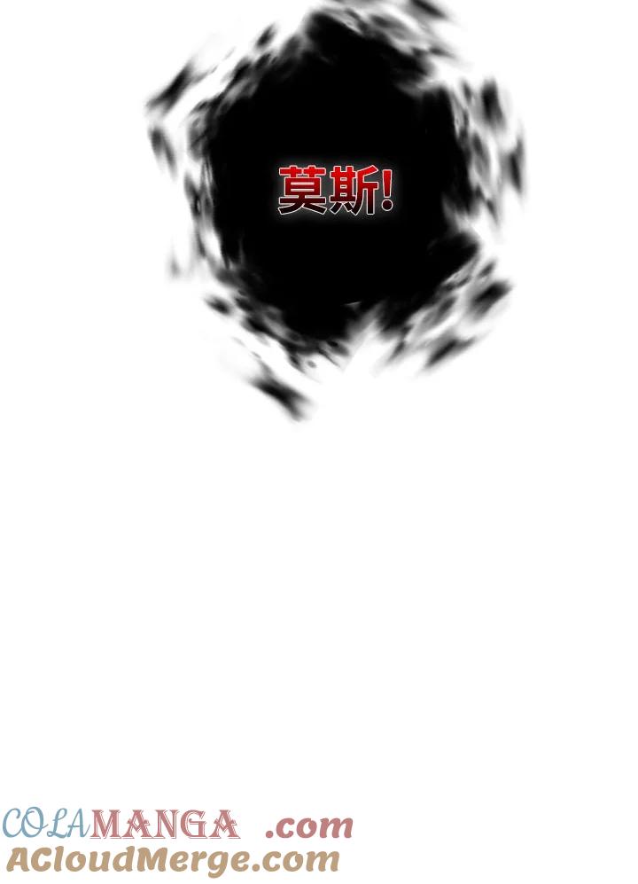 《幸运玩家》第21话 第129页