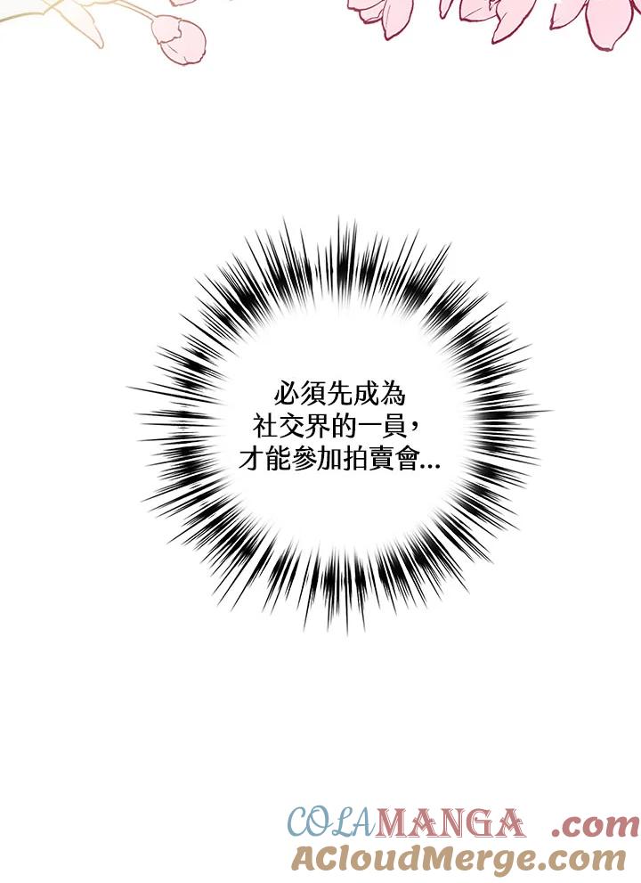 《幸运玩家》第21话 第17页