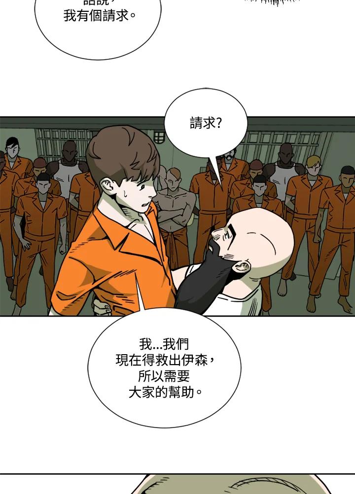 《漂流监狱》第21话 同伴 第14页