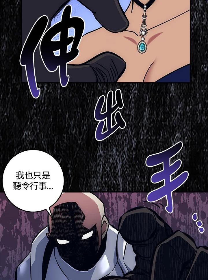《幸运玩家》第21话 第47页