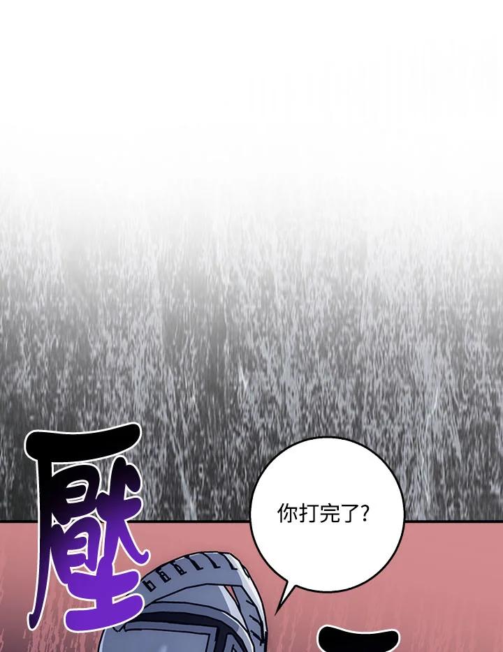 《幸运玩家》第21话 第103页