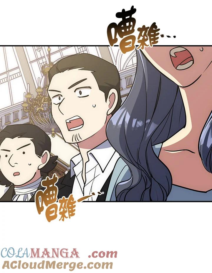 《幸运玩家》第21话 第89页