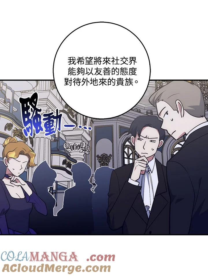 《幸运玩家》第21话 第117页