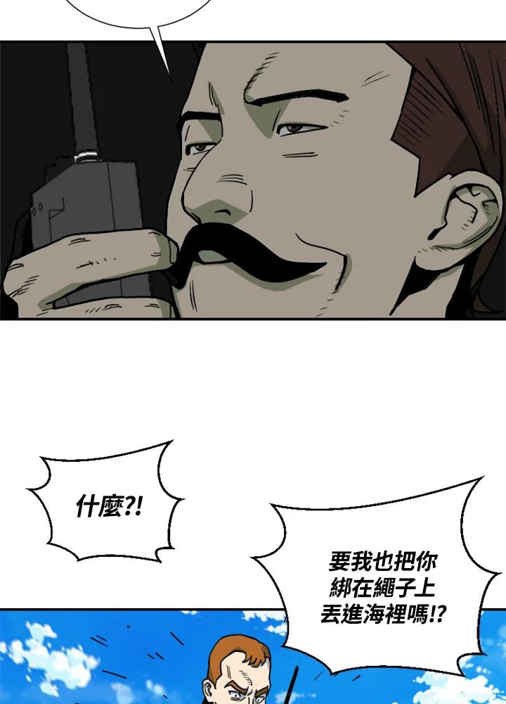 《漂流监狱》第21话 同伴 第38页