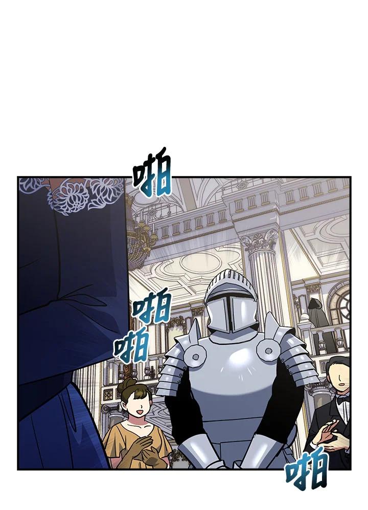 《幸运玩家》第21话 第126页
