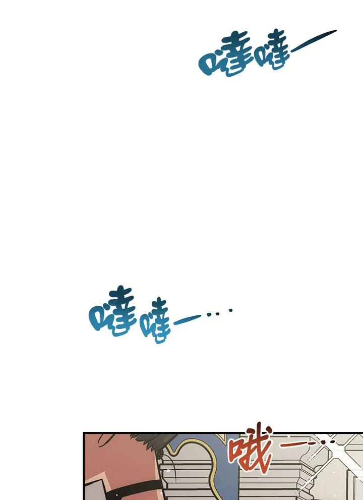 《幸运玩家》第21话 第12页