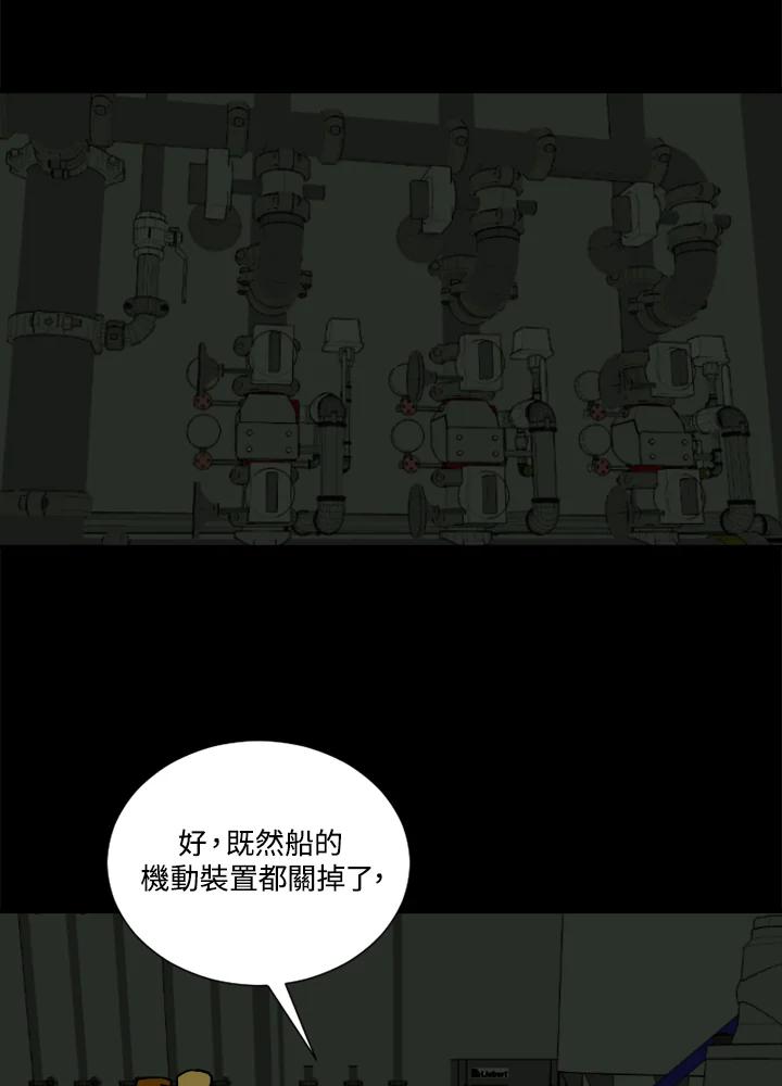 《漂流监狱》第21话 同伴 第23页