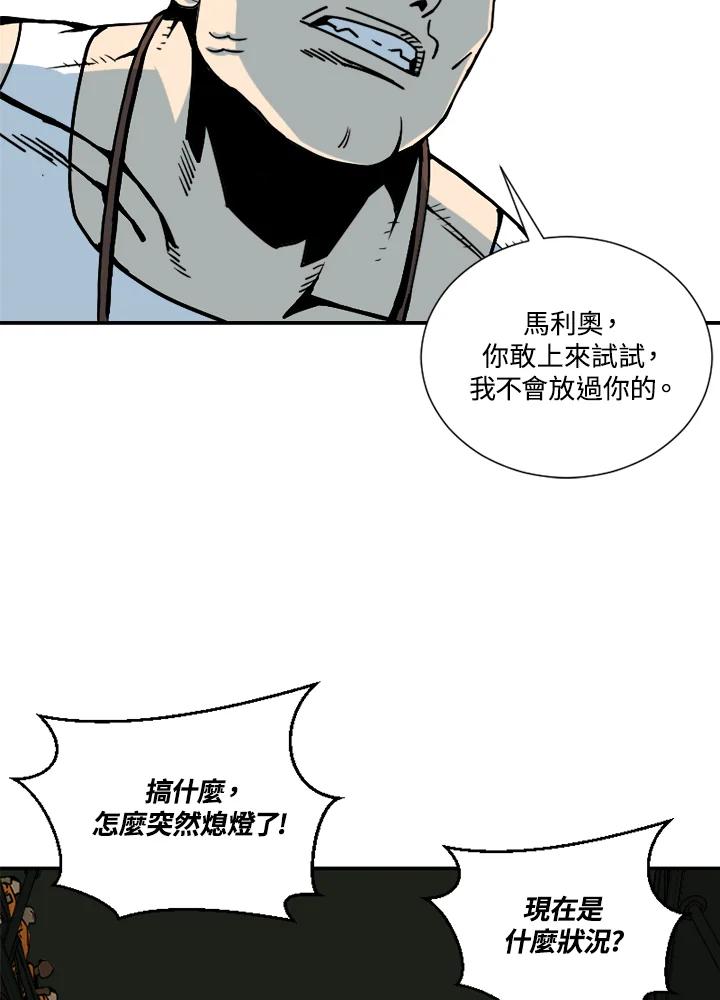 《漂流监狱》第21话 同伴 第47页