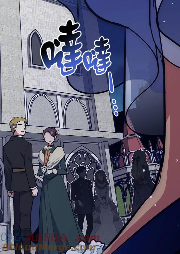 《幸运玩家》第21话 第5页