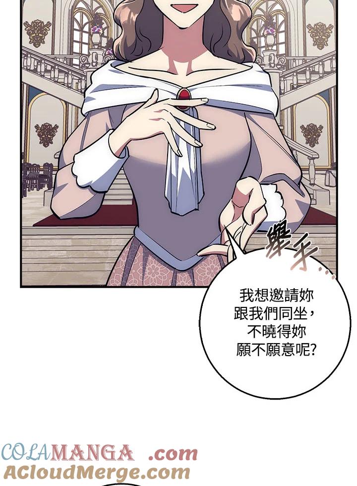 《幸运玩家》第21话 第21页