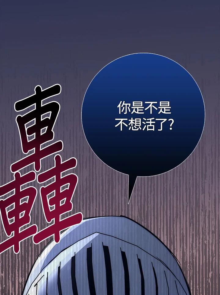 《幸运玩家》第21话 第52页