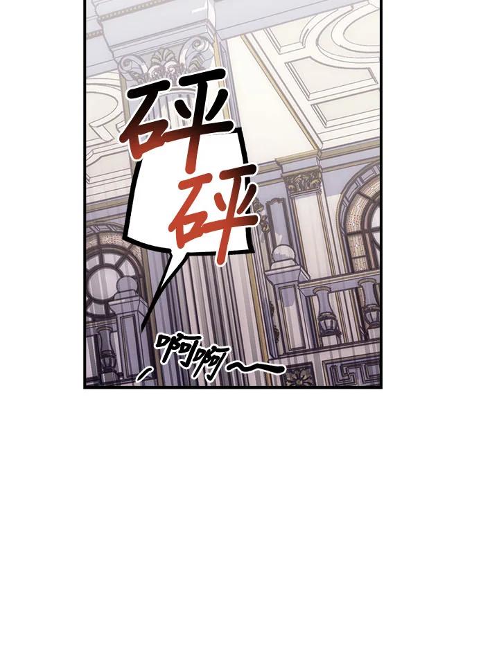 《幸运玩家》第21话 第107页