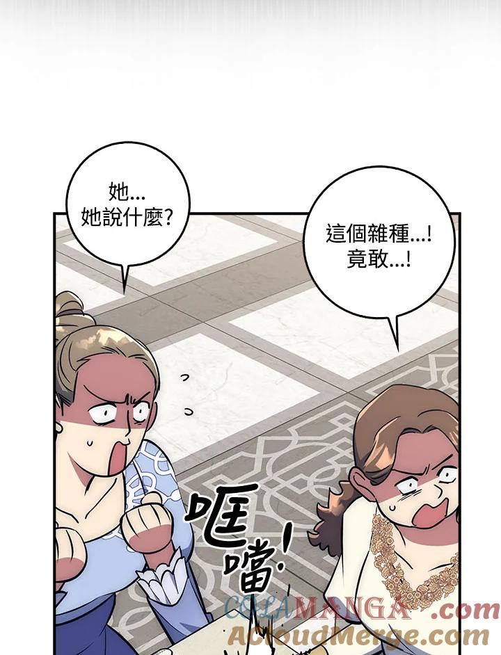 《幸运玩家》第21话 第61页