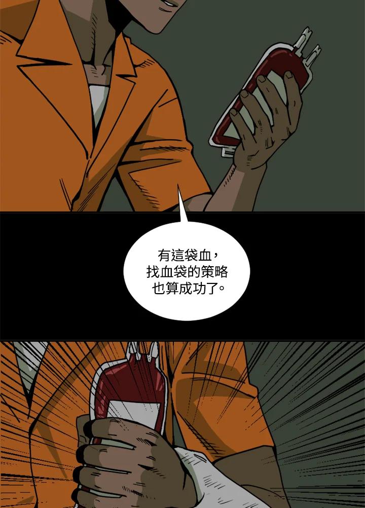 《漂流监狱》第22话 黑暗 第68页