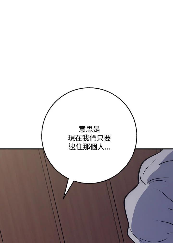 《幸运玩家》第22话 第128页