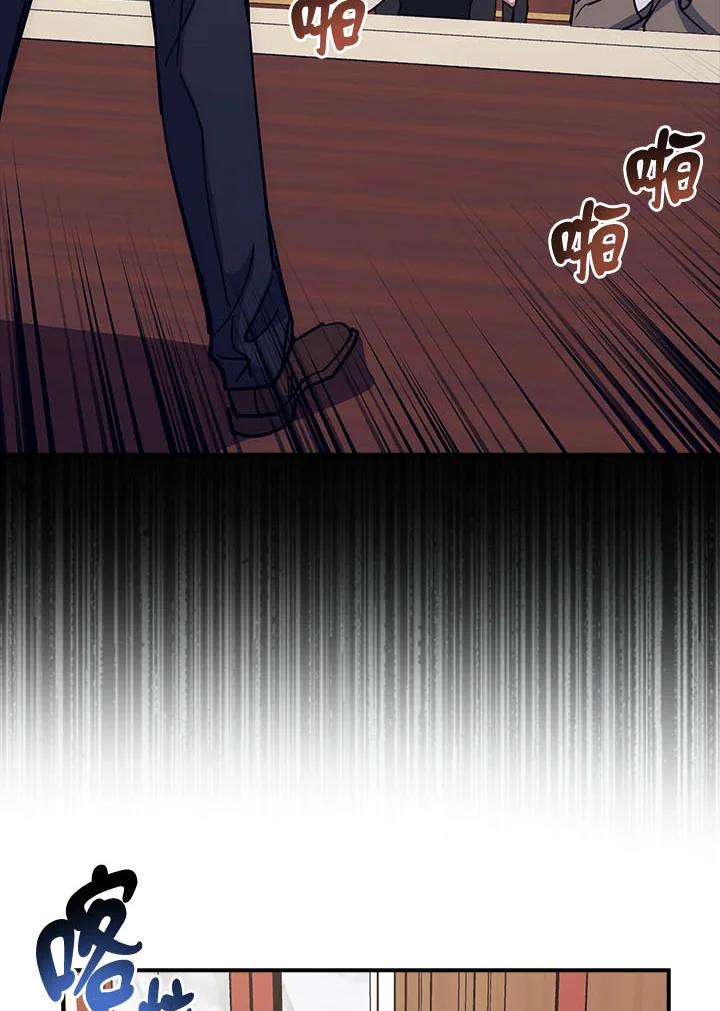 《幸运玩家》第22话 第55页