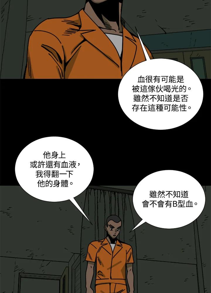 《漂流监狱》第22话 黑暗 第63页