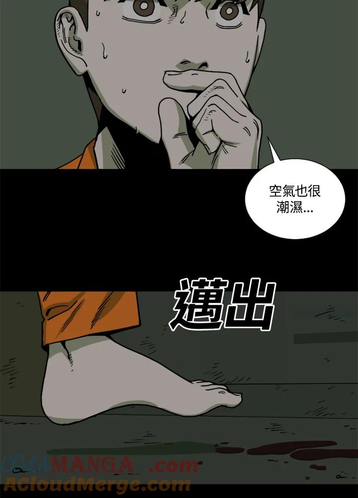 《漂流监狱》第22话 黑暗 第7页