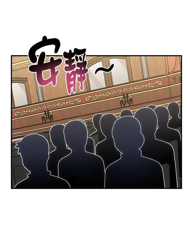 《幸运玩家》第22话 第106页