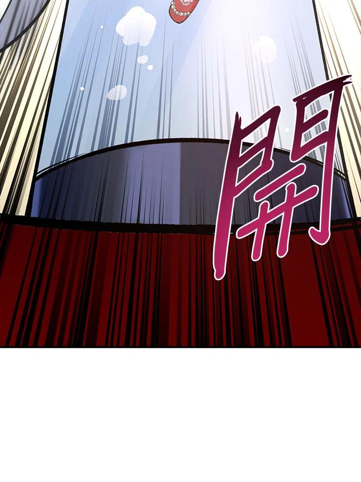 《幸运玩家》第22话 第63页