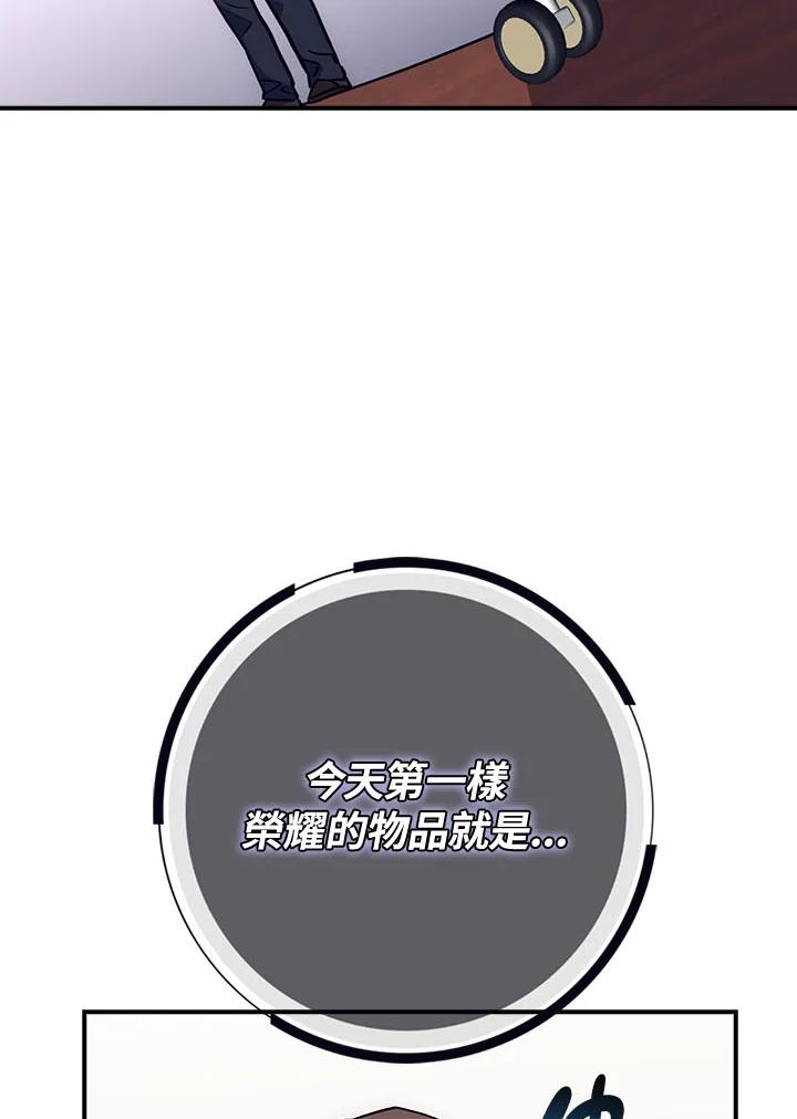 《幸运玩家》第22话 第58页