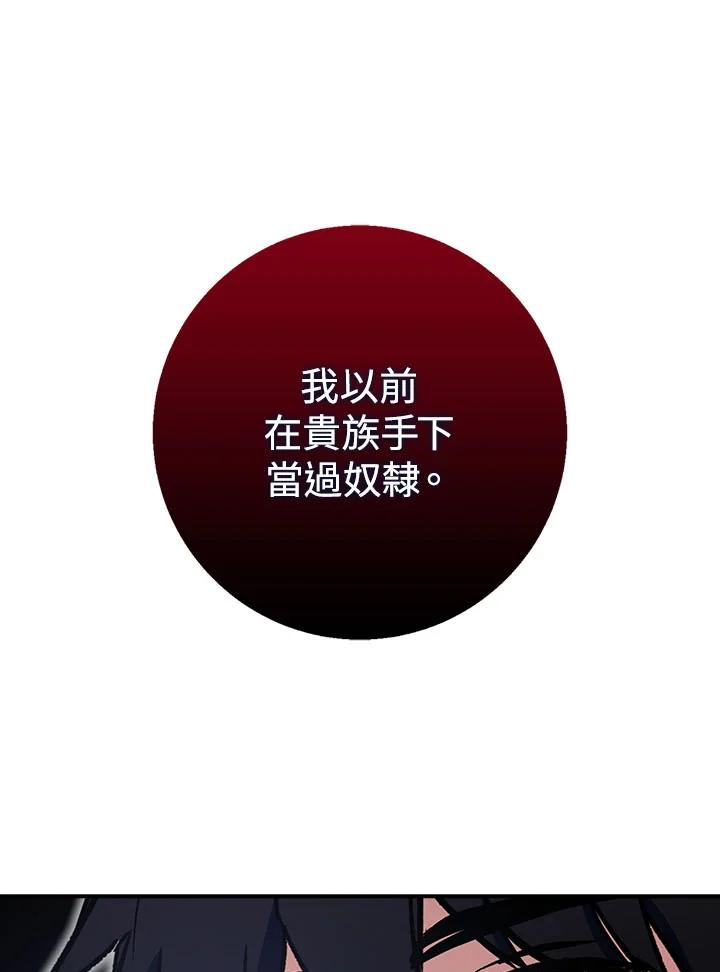 《幸运玩家》第22话 第12页