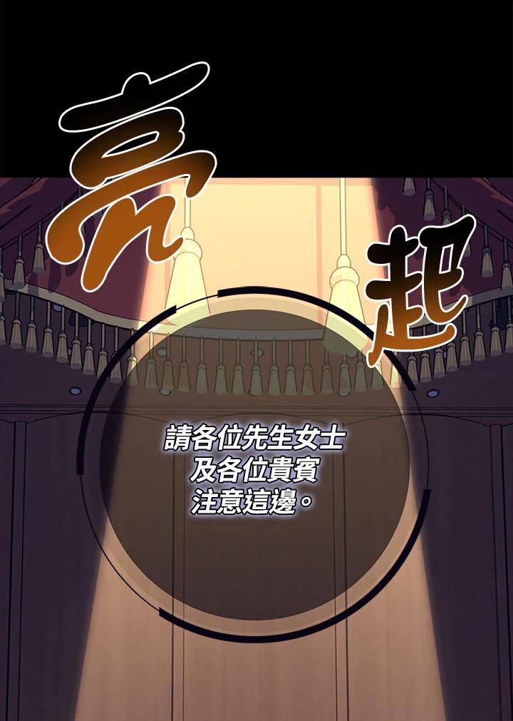 《幸运玩家》第22话 第46页