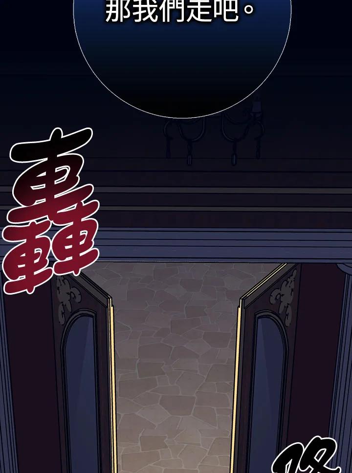 《幸运玩家》第22话 第42页