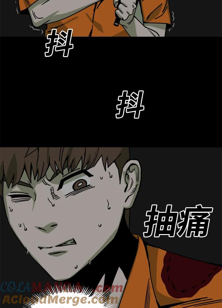 《漂流监狱》第22话 黑暗 第43页